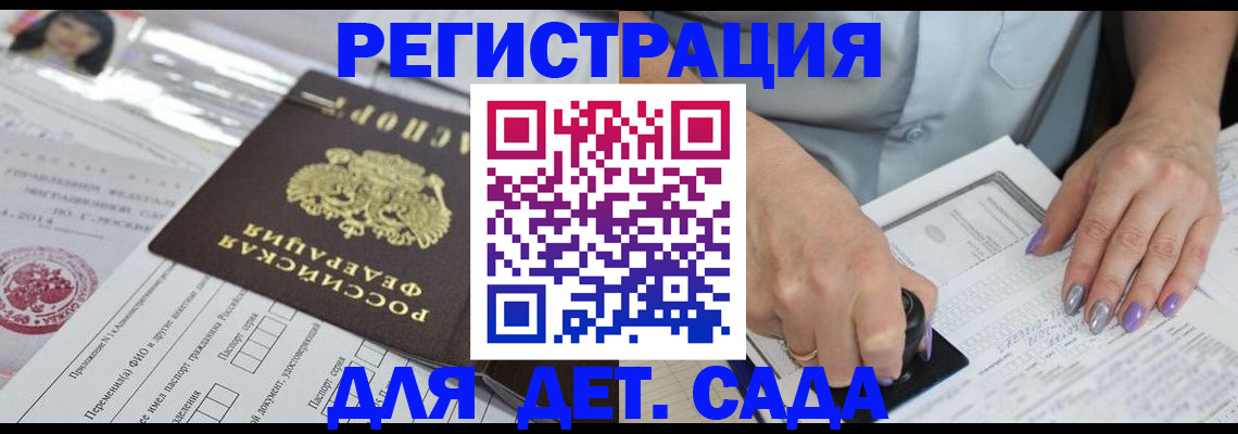 временная регистрация надежно в Амурске