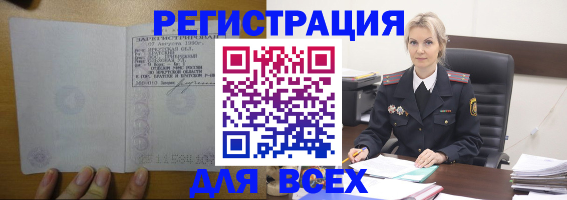 регистрация для дет. сада в Амурске