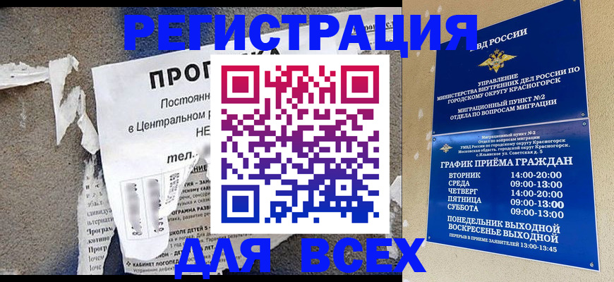 пропишу в квартире в Амурске